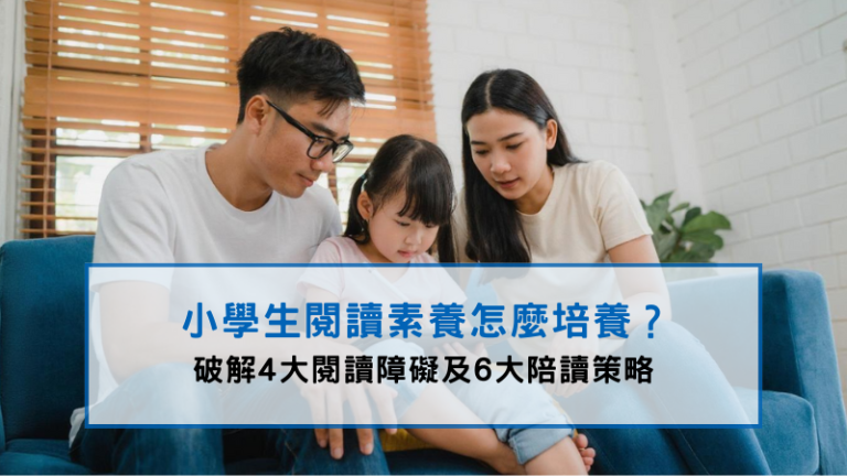 小學生正在和家長共讀繪本