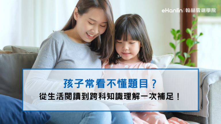 翰林雲端閱讀養成新聞稿