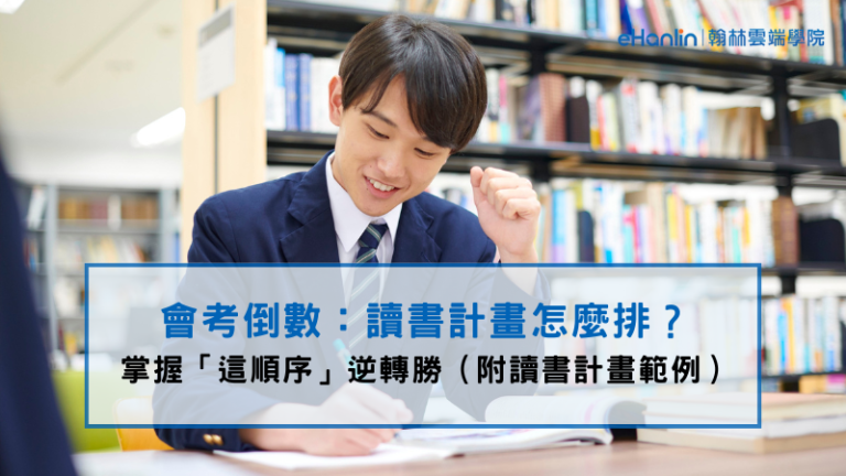 讀書計畫