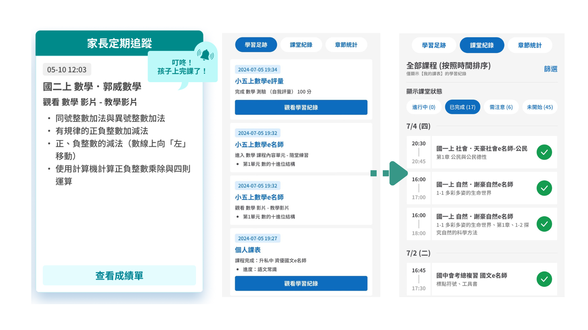 115 國中會考倒數-翰林雲端學習通知