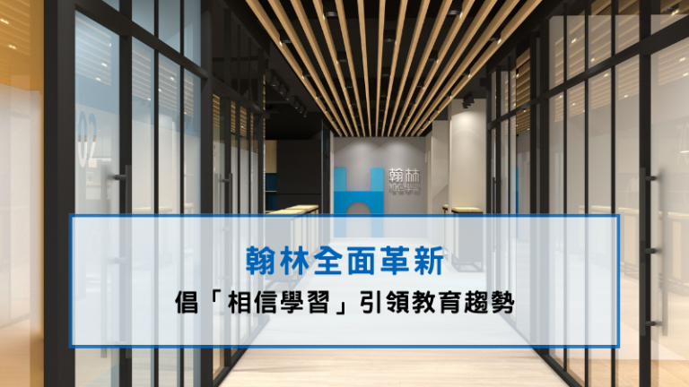 翰林