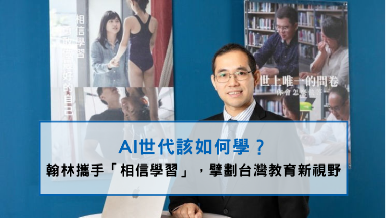 AI教育
