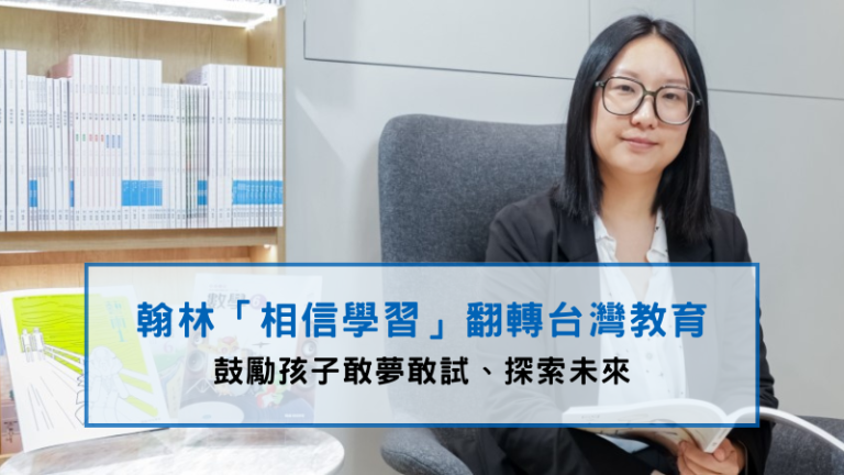 翰林